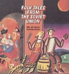 Folk tales from the Soviet Union The Russian Federation Серия: Folk tales from the Soviet Union инфо 3559p.
