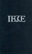 Герман Гессе Собрание сочинений в четырех томах Том 2 Серия: Герман Гессе Собрание сочинений в четырех томах инфо 13292s.